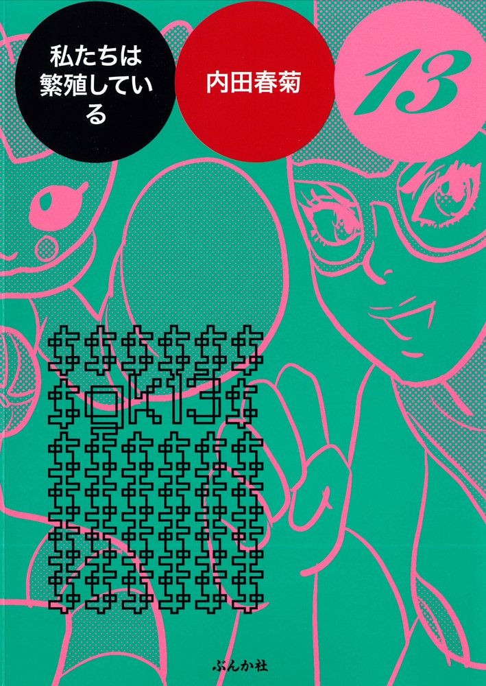 Amazon.com: Shungiku Uchida: books, biography, latest update